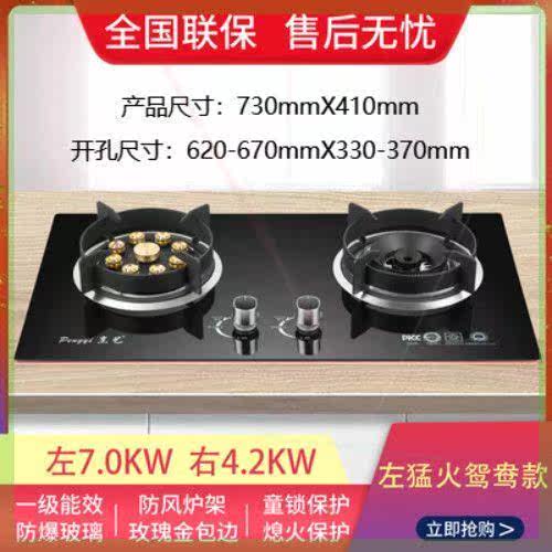 人工煤气灶双灶管道煤气沼气猛火灶天然气灶液化气灶台嵌两用节能