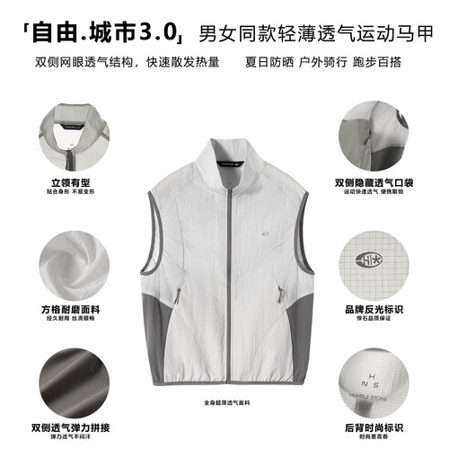 悍石轻薄透气机能运动马甲