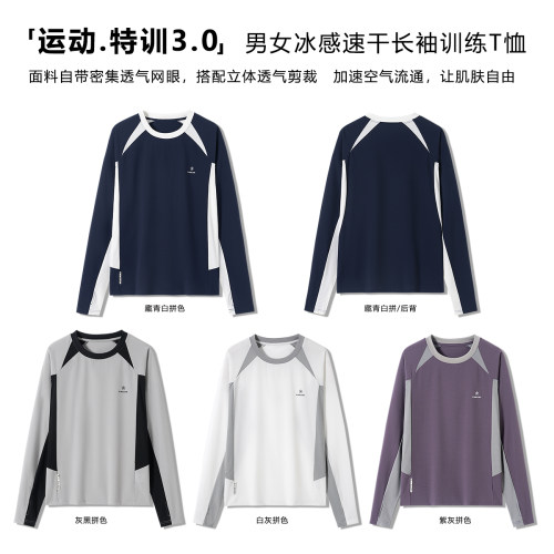 HUMBLE STONE悍石冰感速干T恤男长袖 情侣时尚山系户外运动防晒衣