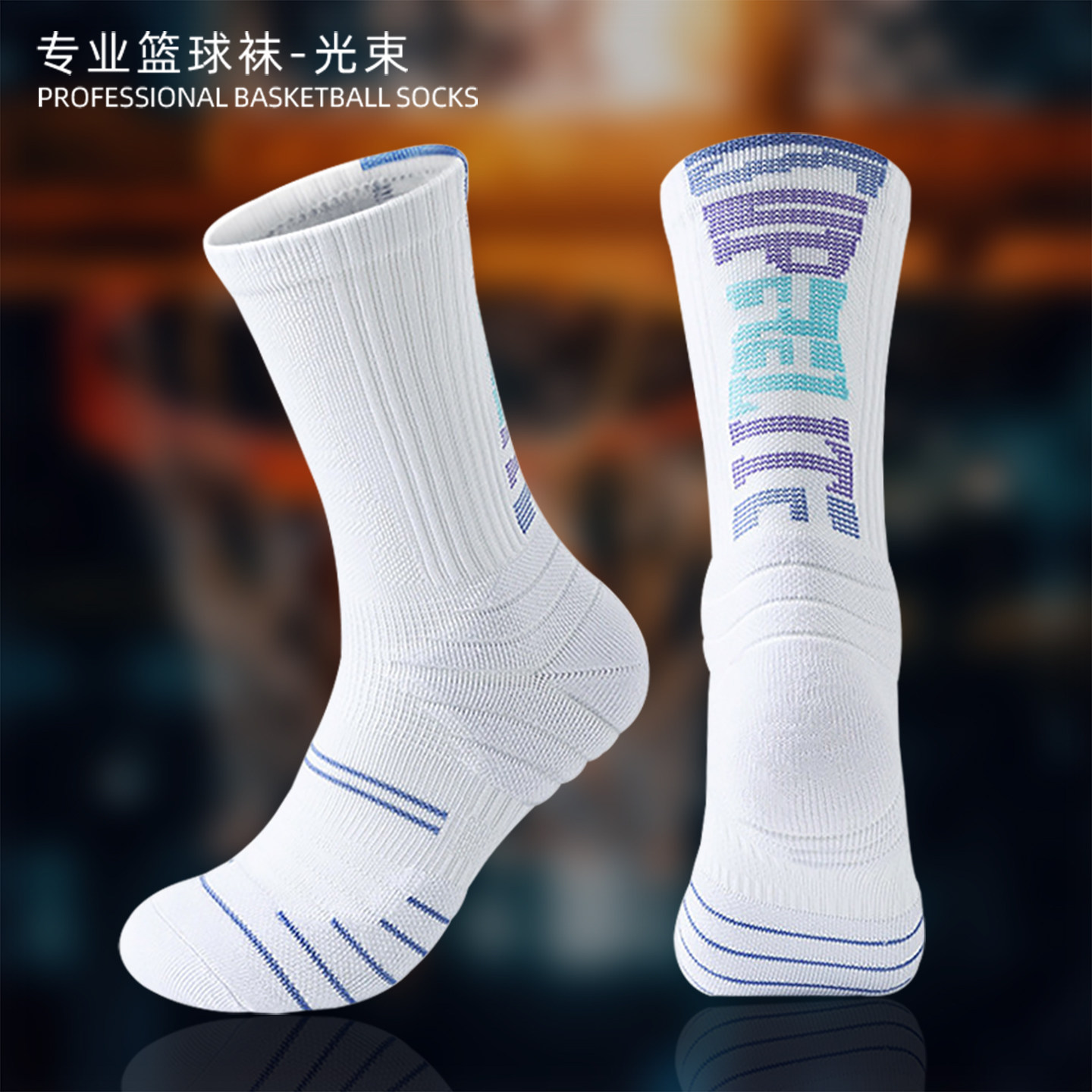 运动袜秋冬季男款中筒袜高帮实战训练加厚毛巾底美式专业篮球袜子