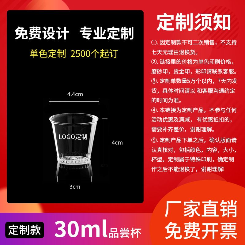 四季喜一次性航空杯水杯加厚加硬酒水茶水塑料杯子透明可定制