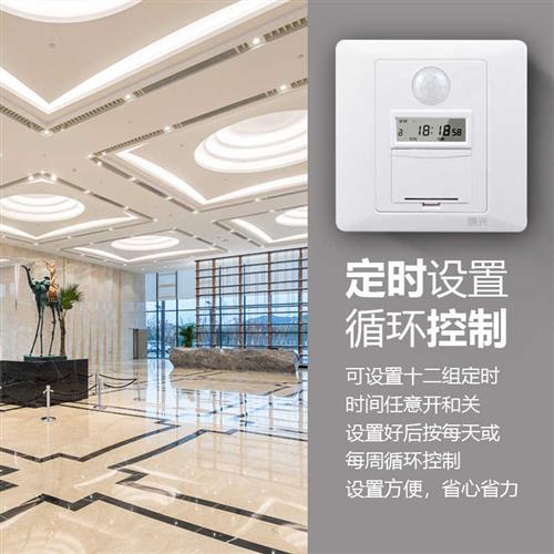 捷兴红外人体感应定时器开关86二合一感应时控面板智能楼道灯开关