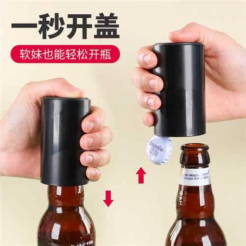 啤酒开瓶器家用自动酒起子瓶起子磁吸启瓶器创意无痕开酒器起酒器