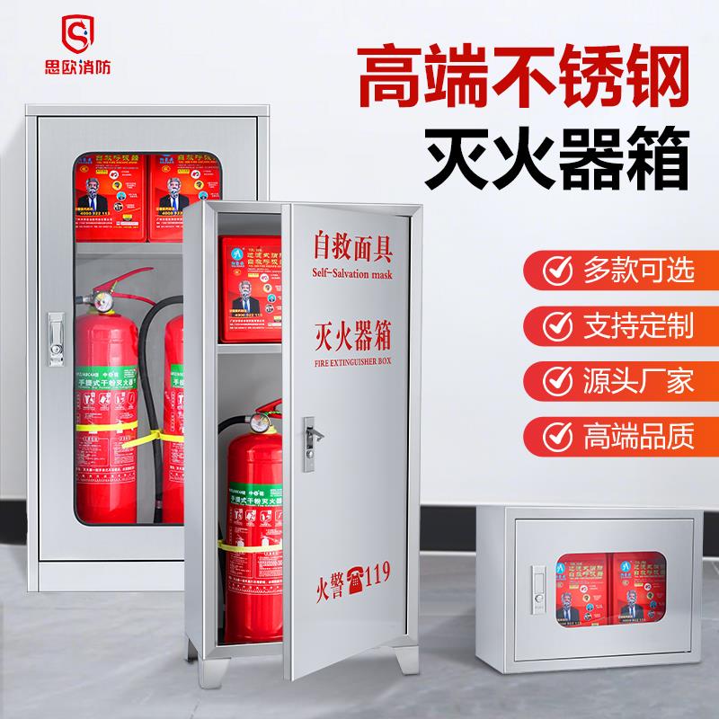 304不锈钢防毒面具箱壁挂式灭火毯专用空箱子落地消防应急放置柜