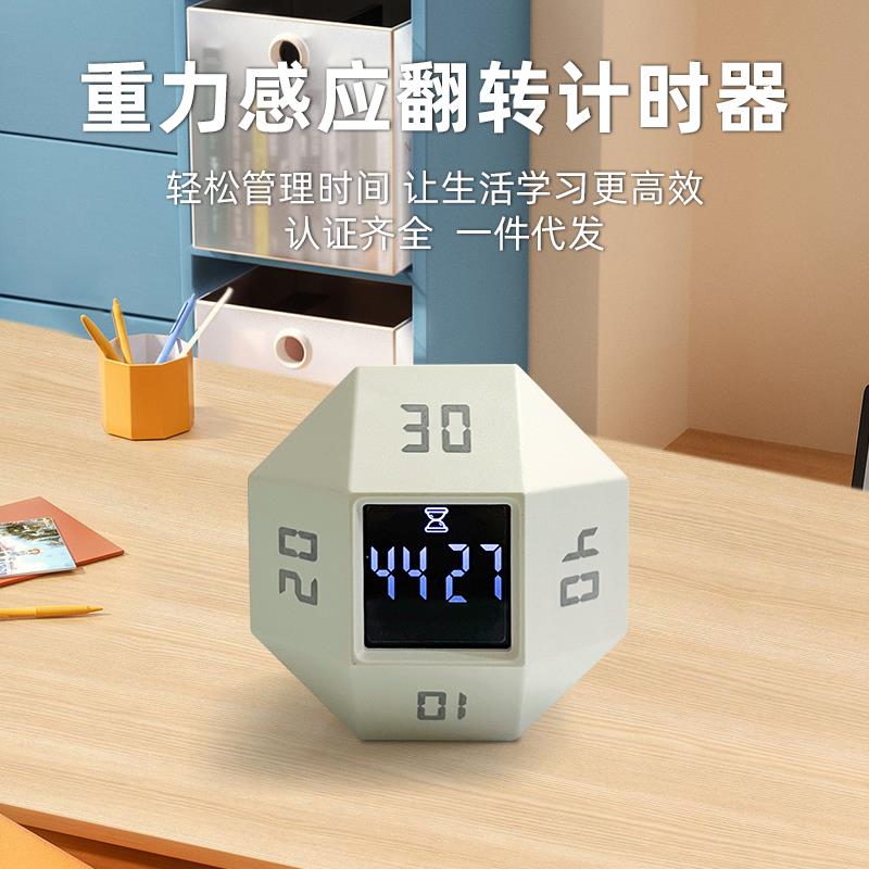翻转计时器学习定时器提醒倒计时间管理厨房计时器儿童作业自律器