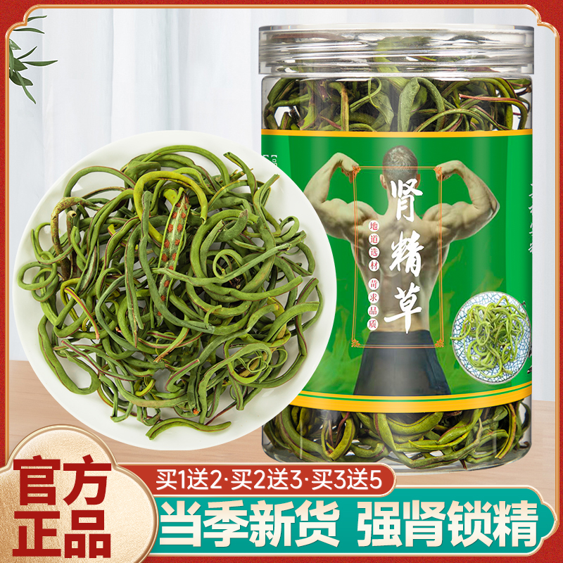 石草肾精草黄金草嗷嗷叫