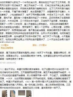 销糠秕孢子菌毛囊炎 前胸后背厂 感染 马拉色真菌毛囊炎