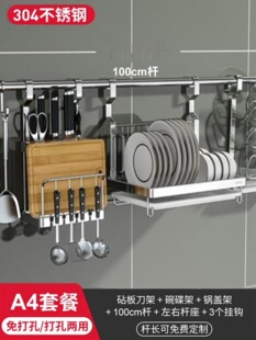 销厨房置物架壁挂墙上挂架不锈钢调味料架挂件挂杆锅盖架收纳架厂