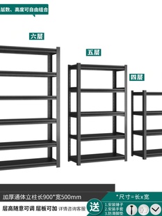 销货架仓储仓库超市角钢展示架多层落地置物架杂物架自由组合铁厂