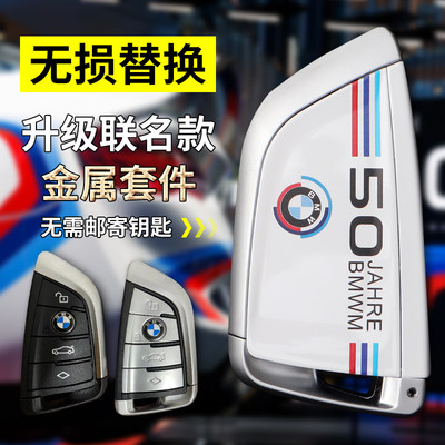 车钥匙替换壳个性定制金属升级