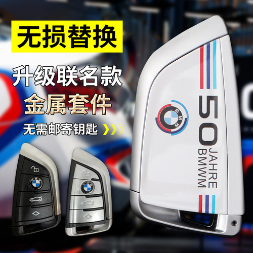 车钥匙替换壳个性定制金属升级