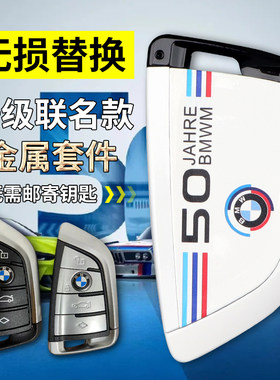 烤漆涂装宝马5系钥匙套3系x3车x5 x1刀锋三系3系i3五系530男525壳