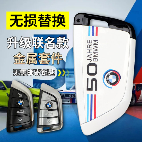 烤漆涂装宝马5系钥匙套3系x3车x5 x1刀锋三系3系i3五系530男525壳