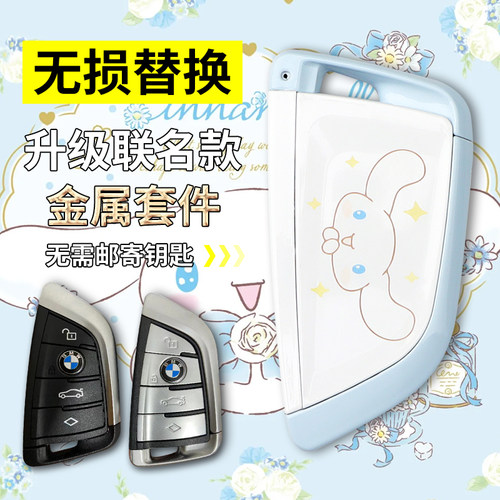 车钥匙替换壳锌合金个性定制