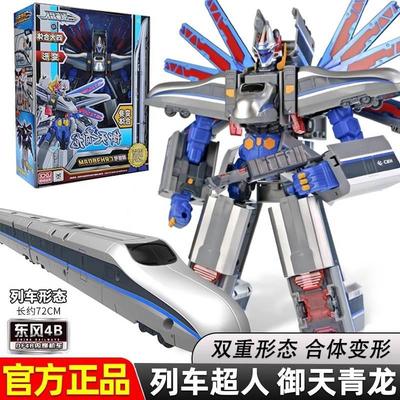 列车超人变形儿童玩具男孩火车机器人天焰御天青龙和谐号复兴模型
