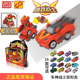 灵动正版 跳跃战士变形机器人疾风战将烈火骑士战车魔幻车神4套装