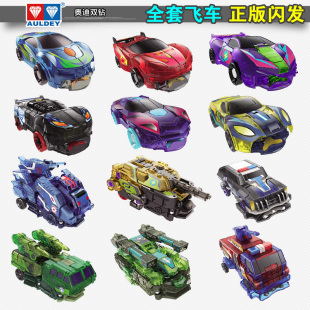 爆裂飞车2炼狱猎天魄1御星神全套无尽火沙暴流熔炎爆合体套装