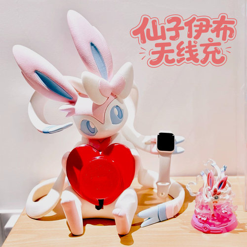 精灵宝可梦闪光仙子伊布手机无线充电器支架适用苹果华为十万伏特