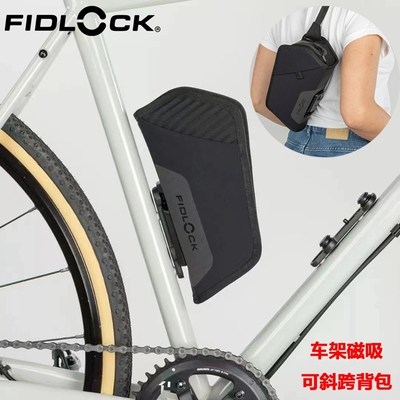 Fidlock essential快拆自行车磁吸式两用车架工具包斜跨包尾包