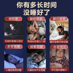 睡眠喷雾深度改善睡眠安神助眠快速入睡神器睡不着觉