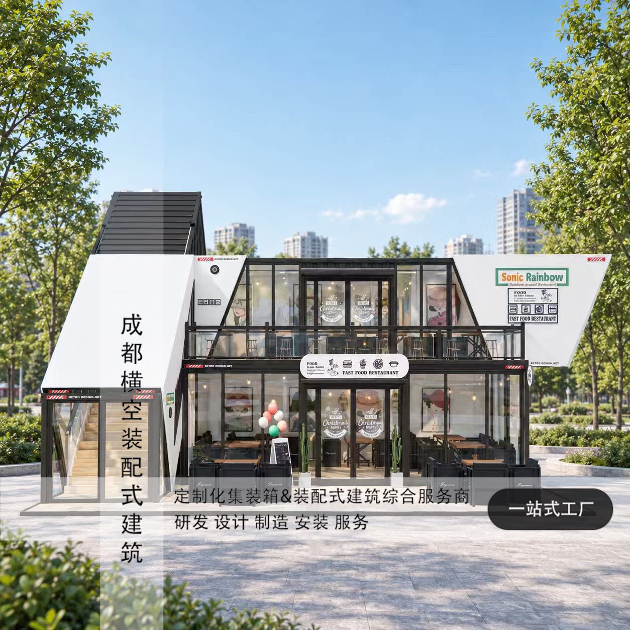 集装箱移动房网红奶茶店商业街咖啡店售楼部办公室民宿驿站集成房