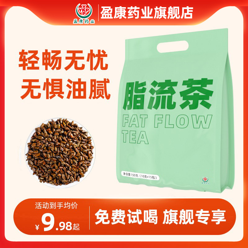 盈康药业脂流茶大麦玄米决明子养生茶包解腻男女花草茶官方旗舰店