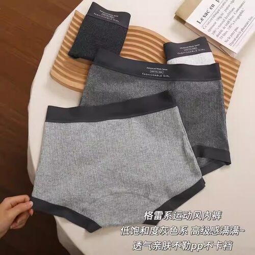 【下单立减30】格雷平角内裤女纯棉桑蚕丝长裆中高腰无痕平角ws77