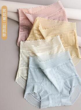 【4条装】空气纱收腹蕾丝内裤隐形无痕女性感无痕立体提花提m92