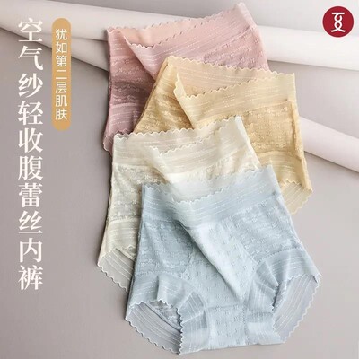 【4条装】空气纱收腹蕾丝内裤隐形无痕女性感无痕立体提花提m92-1