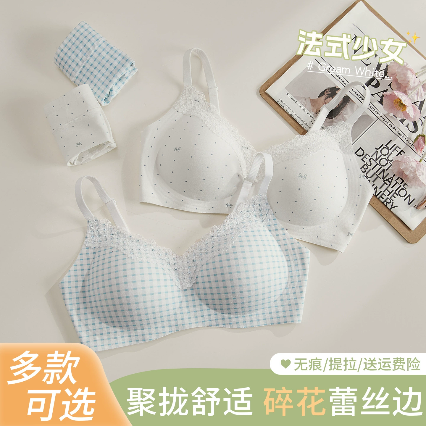 蕾丝花边少女纯棉舒适透气女内衣小胸聚拢裸感软支撑无痕文胸sv22