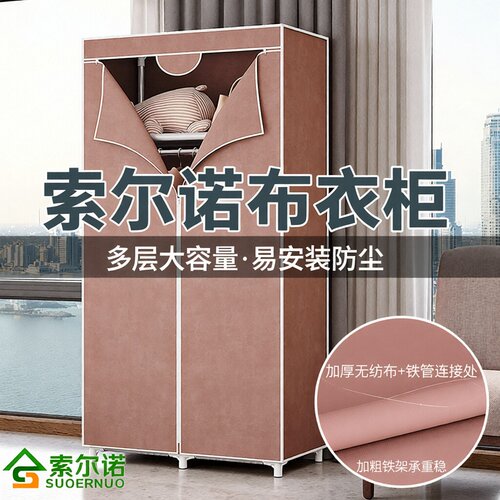 简易布衣柜家用挂衣架赠送收纳箱