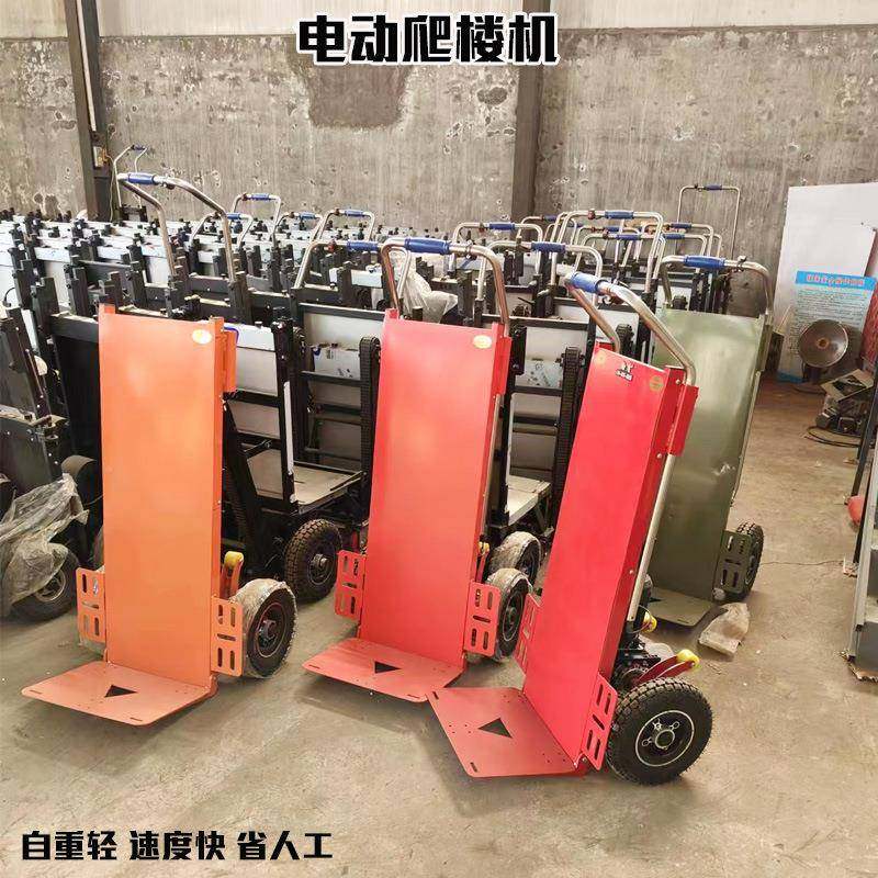 电动履带式楼机爬楼搬梯运869车上下楼可折叠便携式爬梯小型搬家