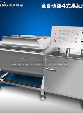 厂家现货翻斗涡流净清机 商洗用多功能洗菜机 切割QMX菜蔬洗菜清