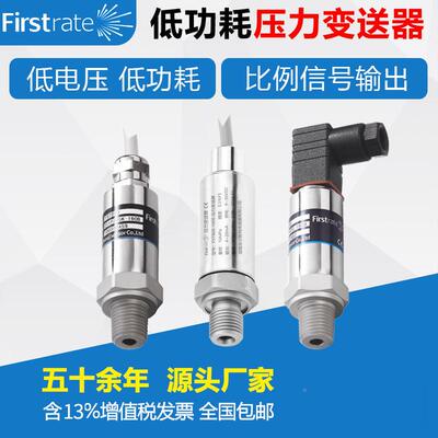 功耗压力变送器 比例信号输低出 耗低电压力低功ATJ压传感器3-5V
