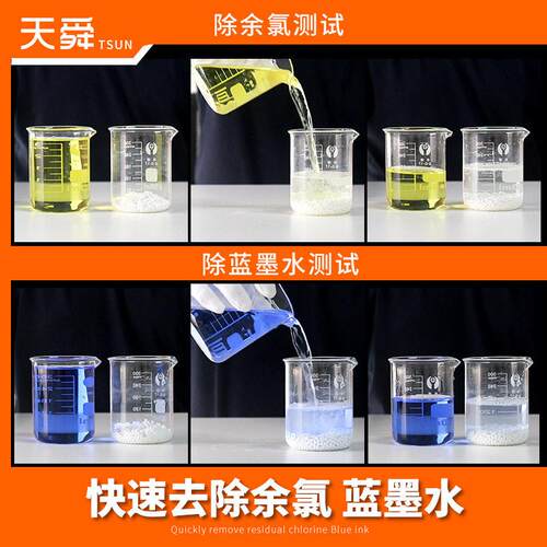 WHYmReove Clorine 钙滤料除氯球快速除余氯过滤材h料 亚硫酸改性