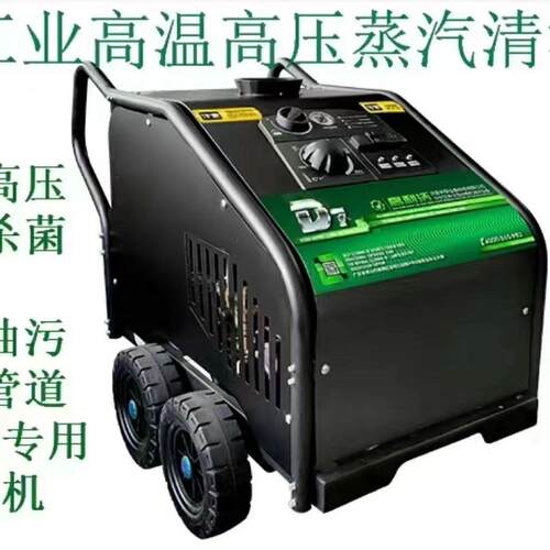 795高利洁Ds高温水高压清洗即机 出7100度高温高压热 用于清洗油