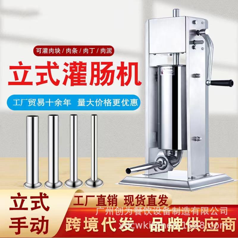 灌动香肠工腊肠香肠机商用家DUK用电手具动全自动不肠锈钢灌机