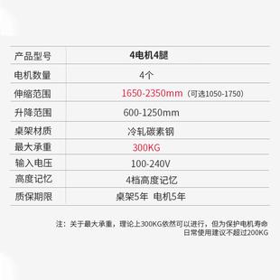 厂家直销电动升降桌架降坐站转换高度办 NAT公会培议降训升桌架升