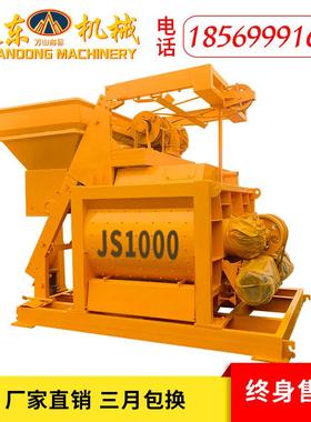 水JS100型混凝8920土强制式搅拌机泥砂浆搅拌机 全自式翻斗搅拌动