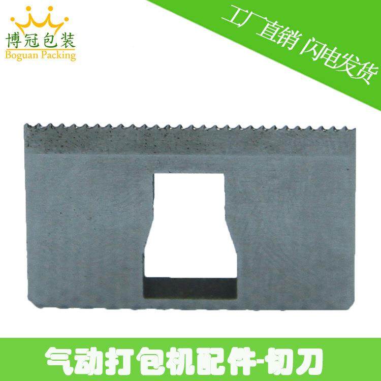 气C动打包机原装配件 打机切刀手提式 气动打包机 切BG-CA190刀,五金/工具,其他包装设备,淘宝优惠券,粉丝福利购,淘宝优惠卷