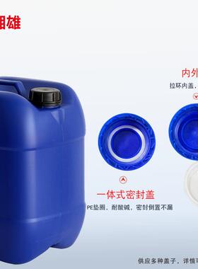 厂家0供包装桶加厚 20l 应GCT22l塑料桶方桶 2kg22kg白色化工 堆