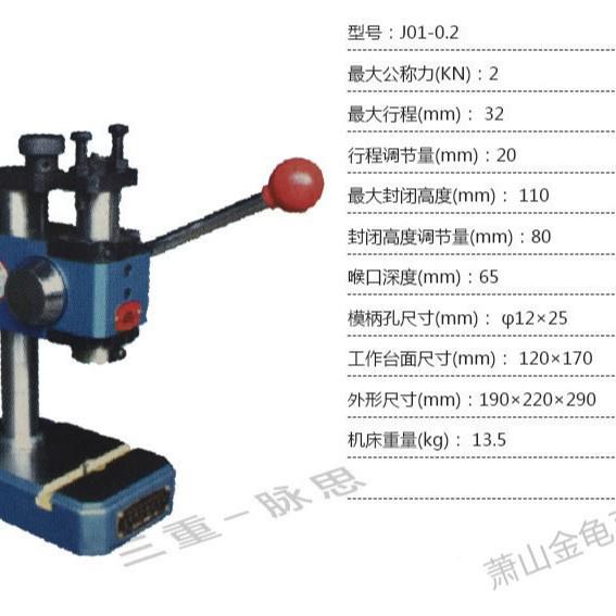 /含税【1萧3%/ 山金龟手扳 机0.2吨 J01-0.2 杭州J01-0.2脉思】