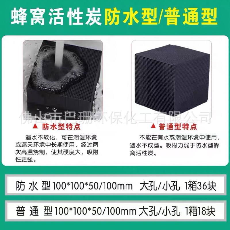 窝活炭 空气净水化防方块活性炭除甲醛性 废气蜂窝活性处理活性蜂