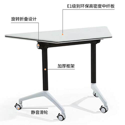 MK-017A折叠培训梯办构桌椅组合形拼接桌移动公桌会议桌培训机六