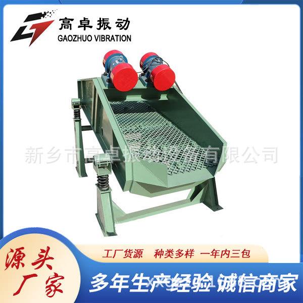 石料振动可定制筛棒条筛用选金选煤脱泥沙振动脱筛分设备矿单双层