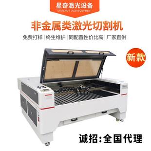 亚克力切割机o 广告牌拼棉图激光机珍珠 c2二氧化碳激光切割机