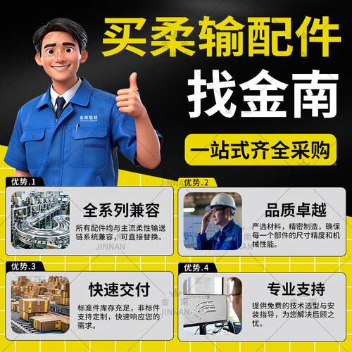 柔性链板流水线输送机齿链形白色防FAA滑耐磨白色POM板13mm柔性0