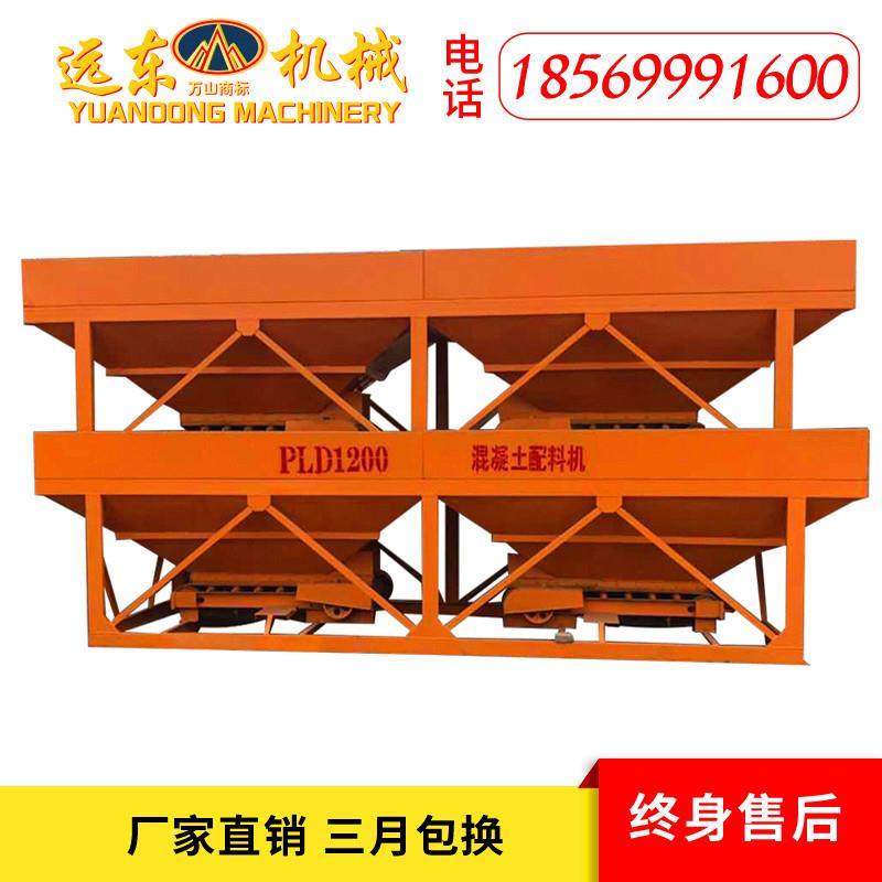 混土泥配料机水沙石子PLD600  搅拌站大配料仓两仓三仓四仓建筑配,五金/工具,工程/建筑机械,淘宝优惠券,粉丝福利购,淘宝优惠卷