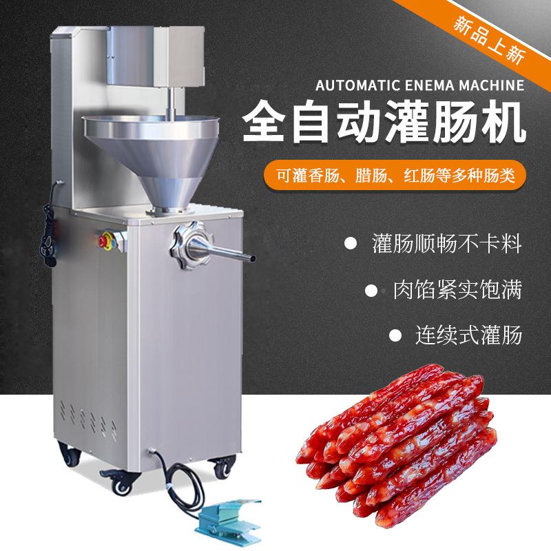 灌肠机商用双驱动装腊装肠机型大动马肠火LCT腿肠灌机全自动电香
