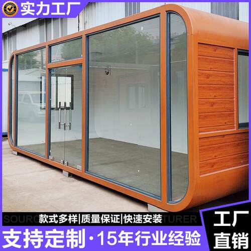 苹果舱移民宿动 网红苹仓移动动房 果可移别墅GZJG-188厂家 集装
